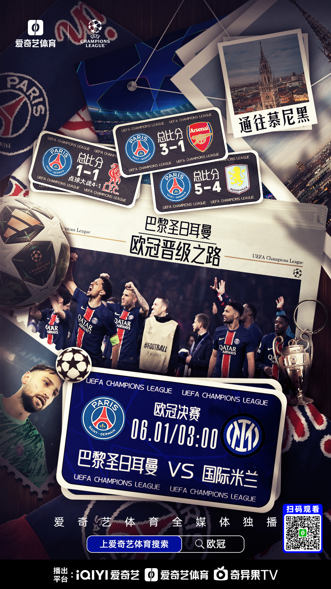 爱游戏精品手游合集包含巴黎圣日耳曼转会期外线爆发，志在足总杯名次提升，话题不断，心理建设被强调的词条