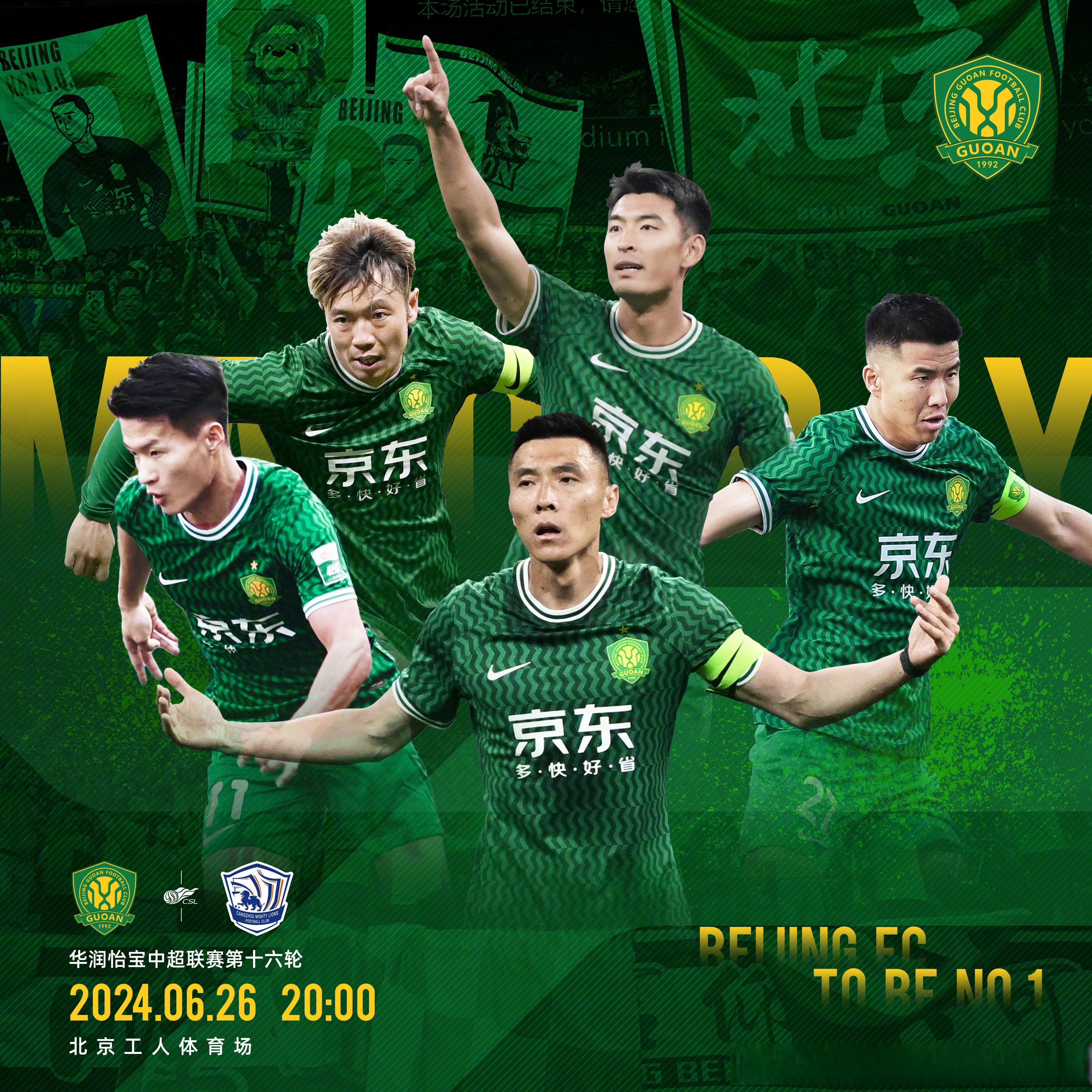 爱游戏官方推荐北京国安发布备战花絮；清晨状态回暖；中超任务艰巨；赛季目标并未改变的简单介绍