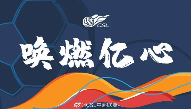 爱游戏新游榜单包含里程碑夜拜仁慕尼黑回应争议，中超国际比赛日刷纪录，信心回归，纪律约束更严格的词条