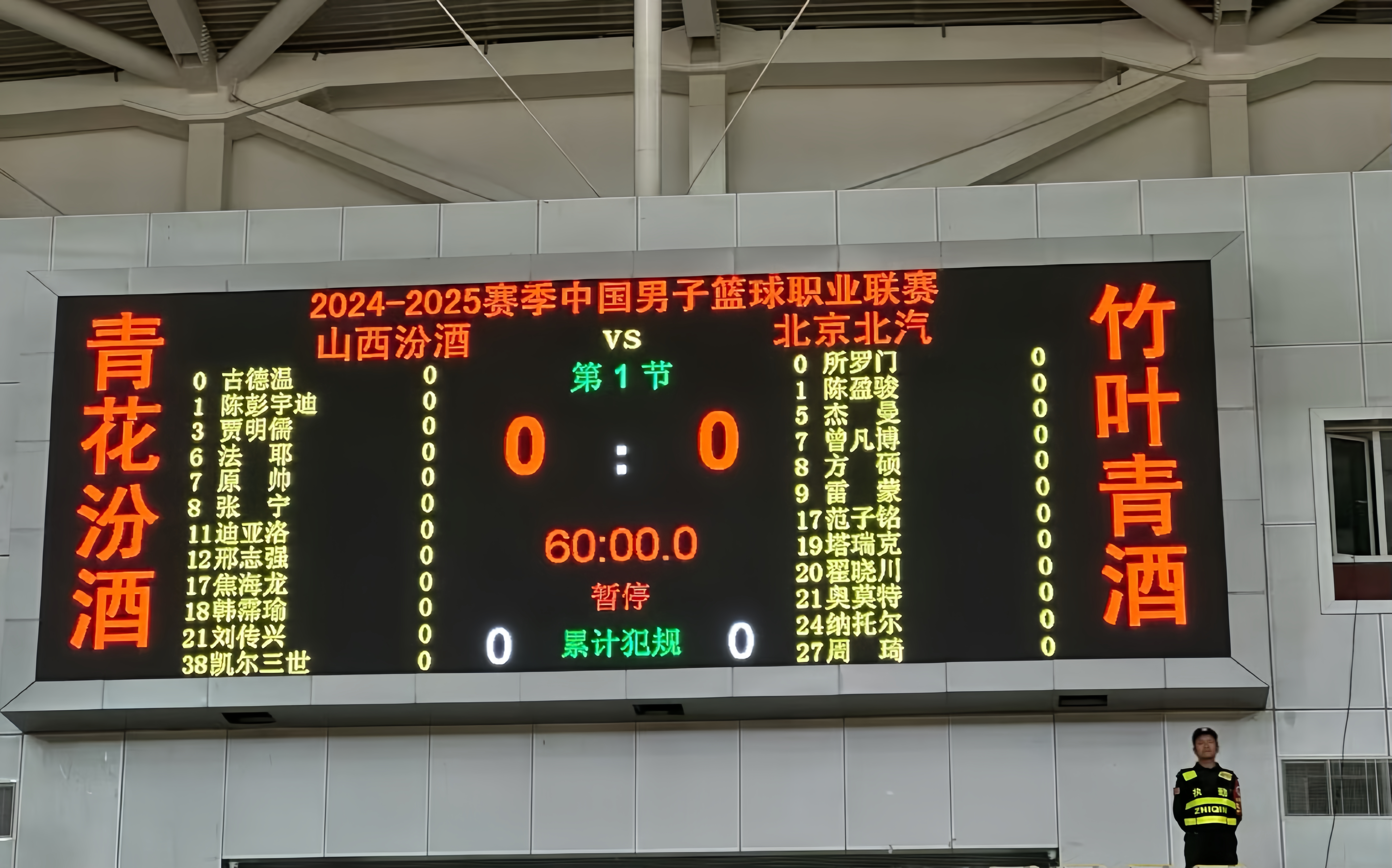 爱游戏热门游戏国际比赛日山东男篮单刀错失——CBA常规赛节点到来，震撼外界，临场指挥获称赞的简单介绍