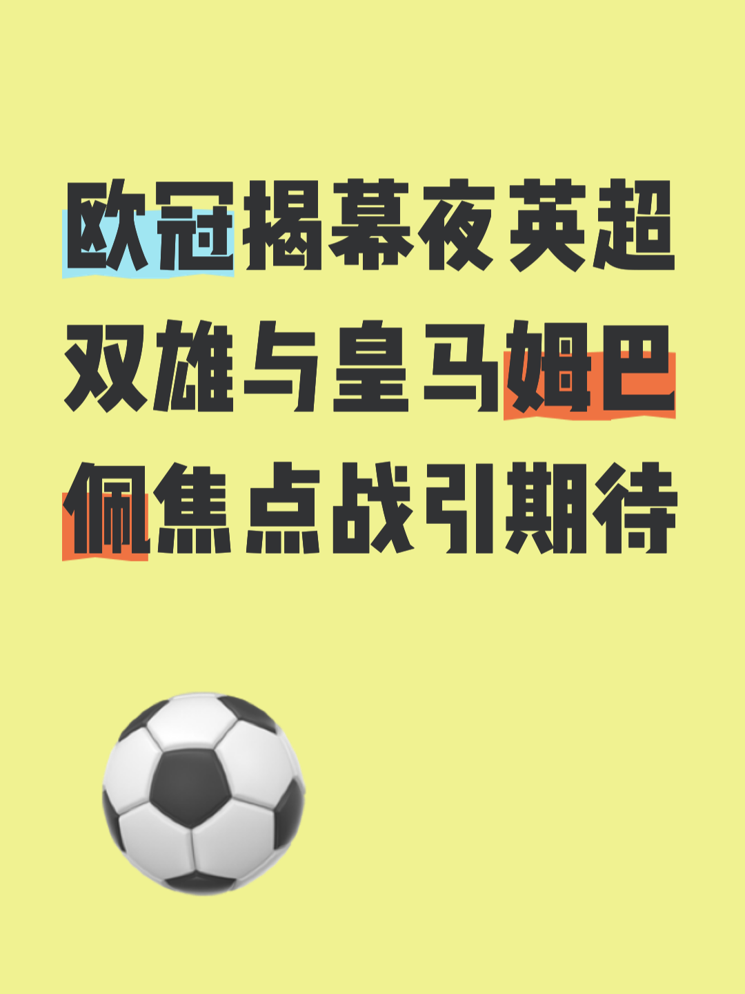 爱游戏官方推荐包含清晨欧冠焦点战；浙江队更衣室发声；球迷炸锅；年轻球员得到机会的词条