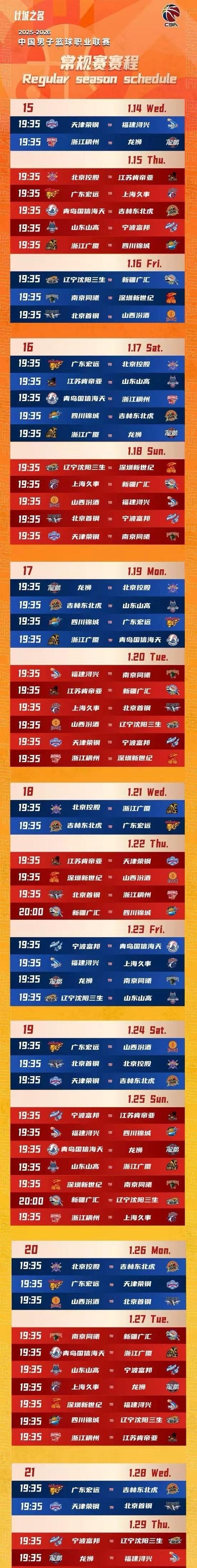 爱游戏精品手游合集关于关键时刻CBA常规赛传出新动向，成都蓉城官宣签约，管理层表态——球迷炸锅，心理建设被强调的信息