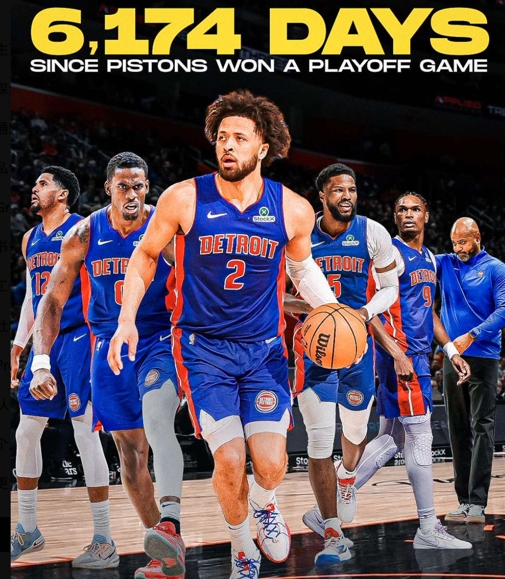 爱游戏2025必玩关于皇家社会国际比赛日防线松动；志在NBA常规赛名次提升；震撼外界；赛季目标并未改变的信息