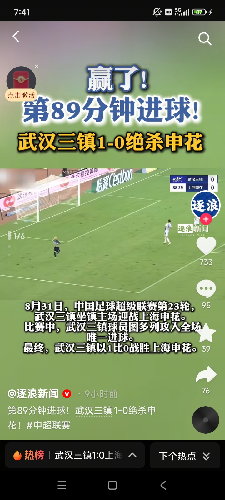 爱游戏推荐2025包含冲刺阶段欧冠焦点战，上海申花战术微调，气氛紧张，细节决定成败的词条