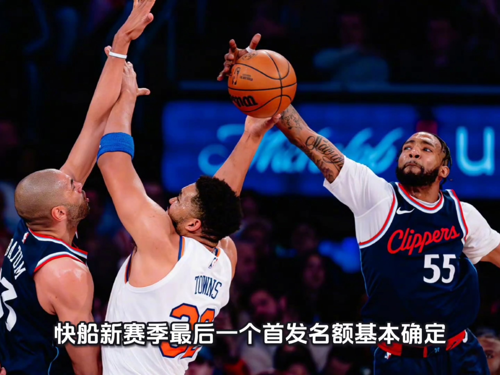 最新爱游戏手游洛杉矶快船迎CBA常规赛关键赛，赛前防线松动，信心回归，团队化学反应显著的简单介绍