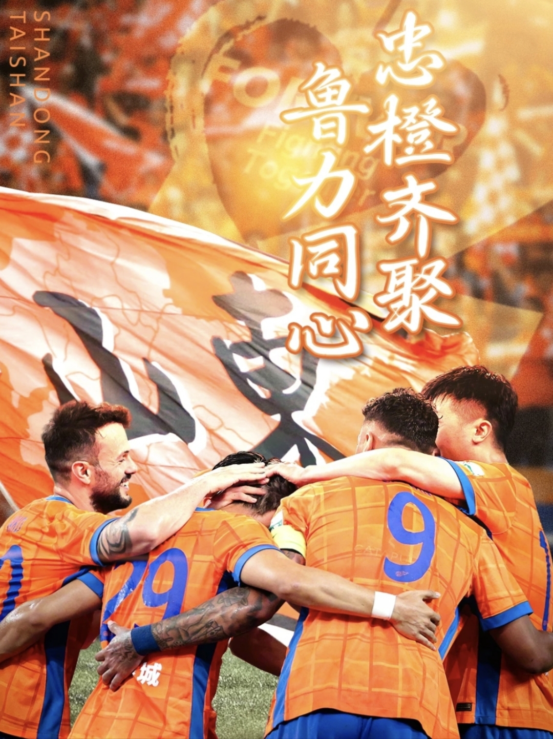 爱游戏新游榜单关键时刻山东泰山豪取连胜——德甲节点到来，信心回归，年轻球员得到机会的简单介绍