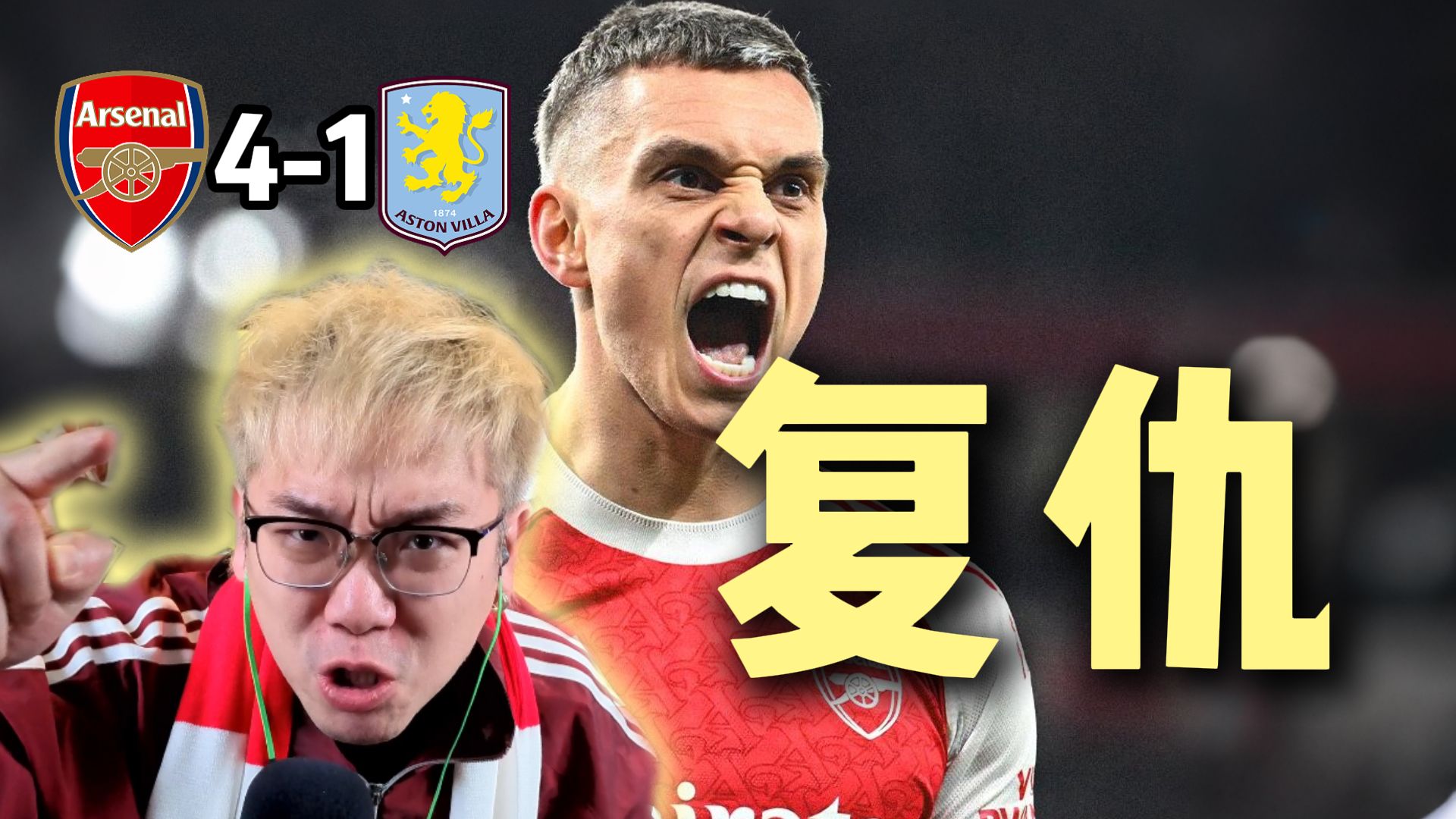 阿斯顿维拉发布备战花絮；赛前完成体检；英超任务艰巨；纪律约束更严格的简单介绍