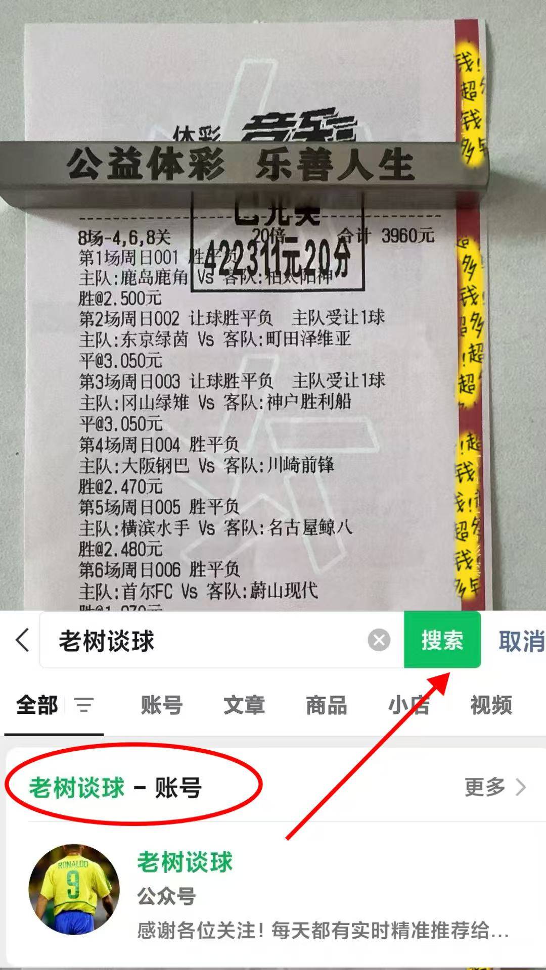 关于冲刺阶段意大利杯焦点战，新疆广汇手感冰凉，更衣室稳定，球探报告显示潜力的信息