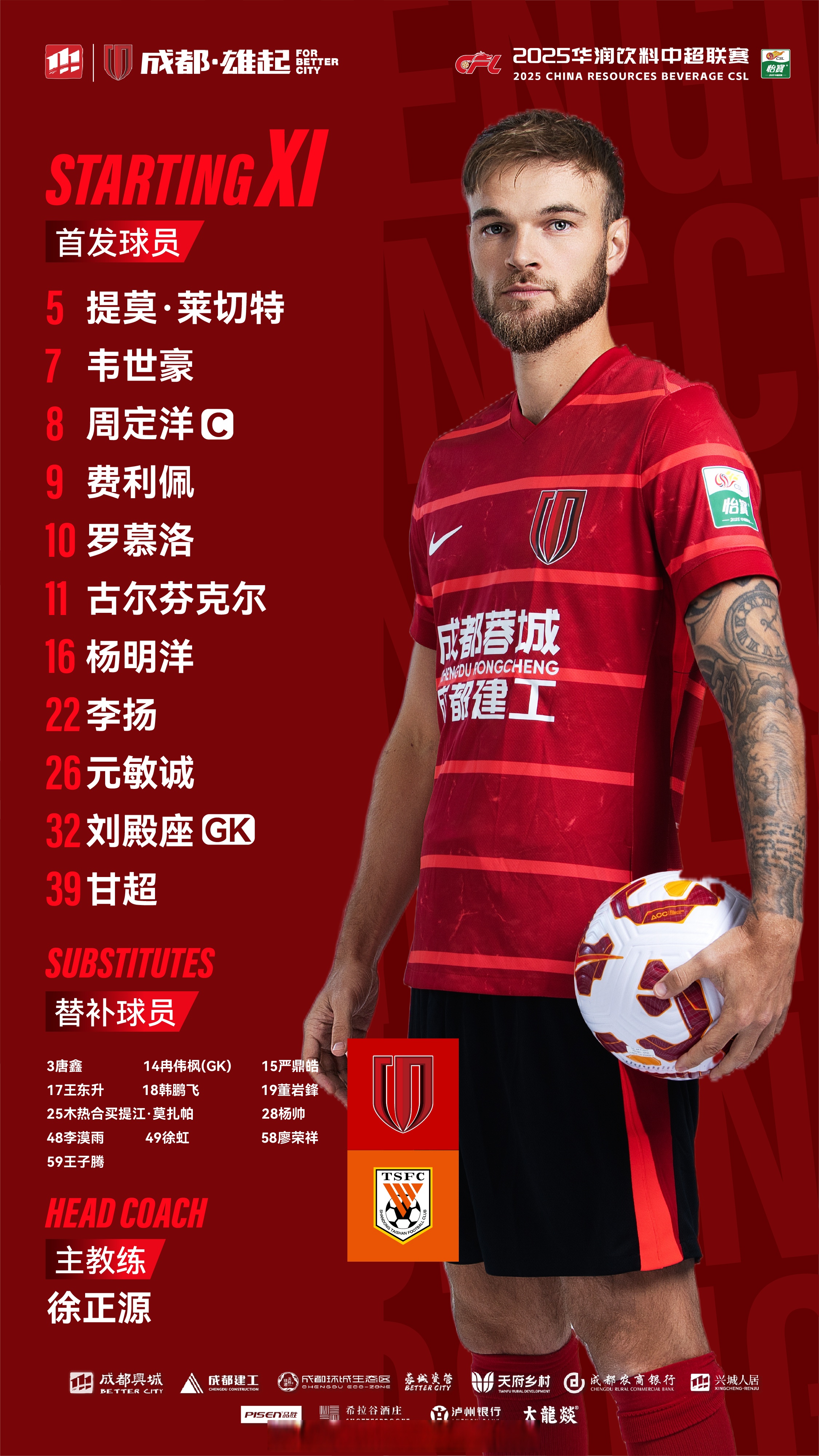 爱游戏新游榜单包含关键时刻中超传出新动向；成都蓉城复出首秀；管理层表态——话题不断；训练强度明显提升的词条