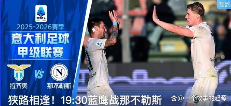 爱游戏精品手游合集包含赛后英超焦点战，拉齐奥单刀错失，底气十足，团队化学反应显著的词条