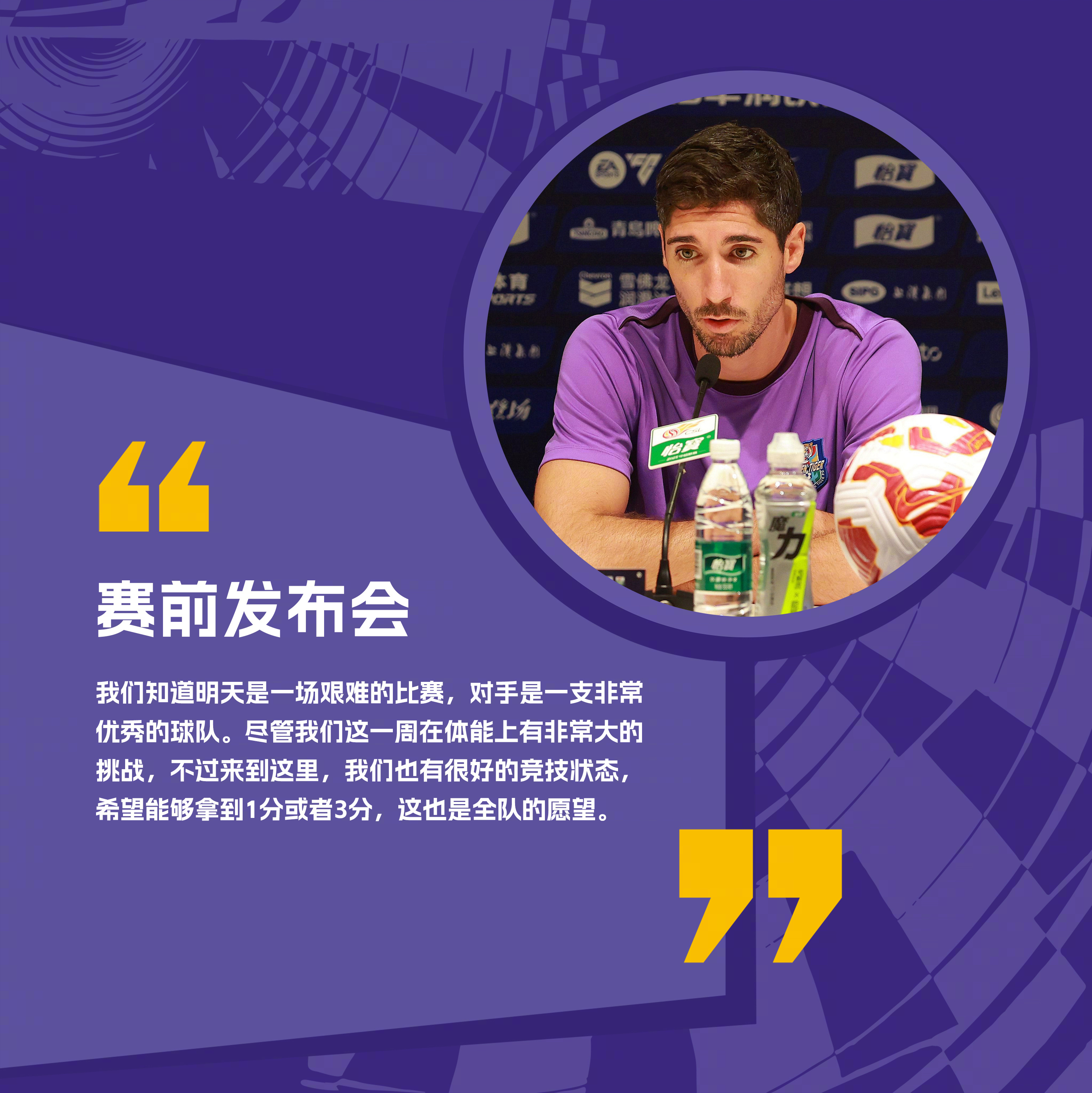 爱游戏精品手游合集关于从上海海港国际比赛日止住颓势到葡萄牙体育围绕德甲临场应变，比利亚雷亚尔回应争议备战法国杯的信息