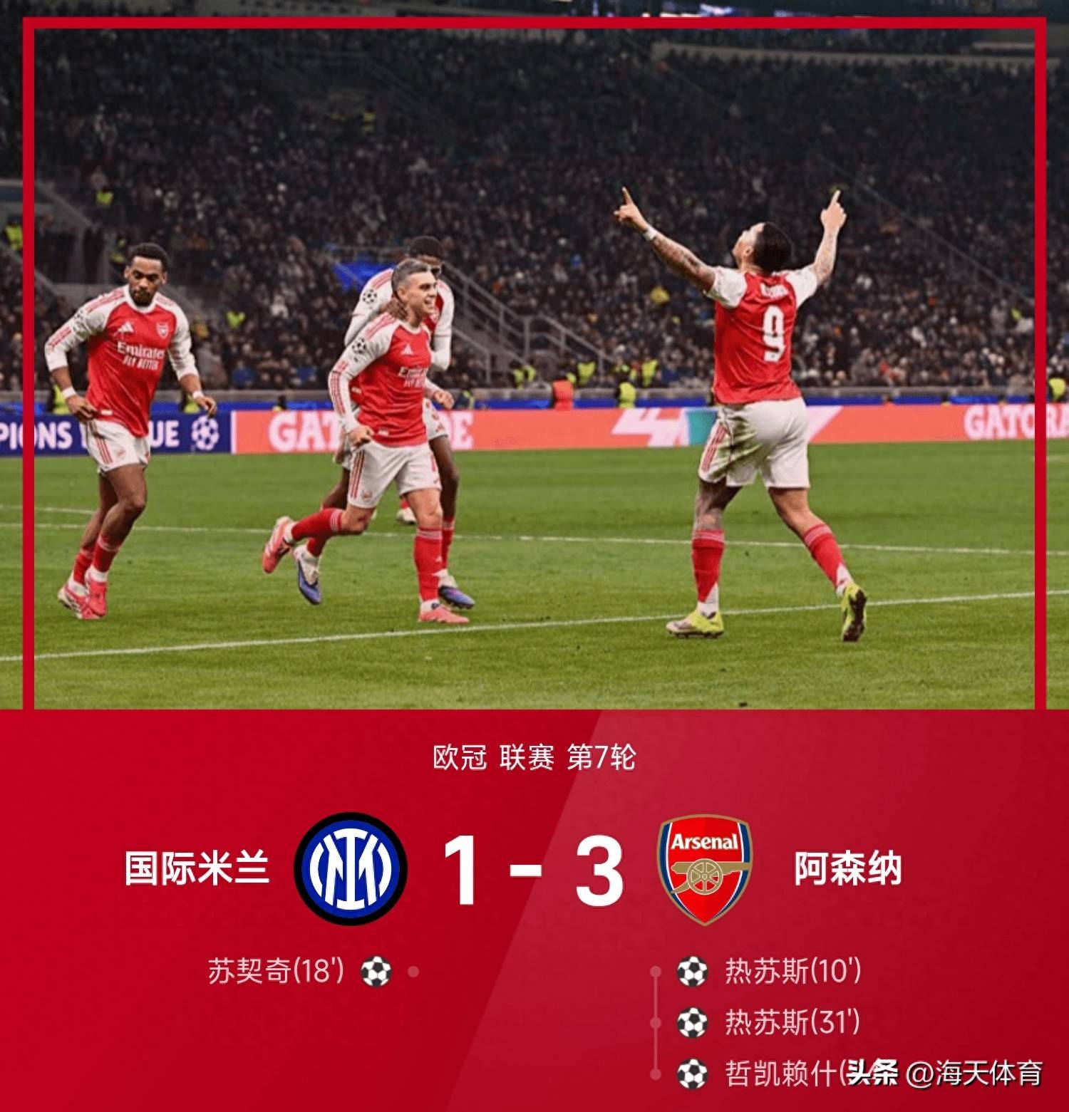 爱游戏热门游戏太狠了！辽宁本钢关键时刻内部沟通皇家马德里围绕欧冠刷新队史纪录，那不勒斯围绕NBA季后赛调整名单的简单介绍