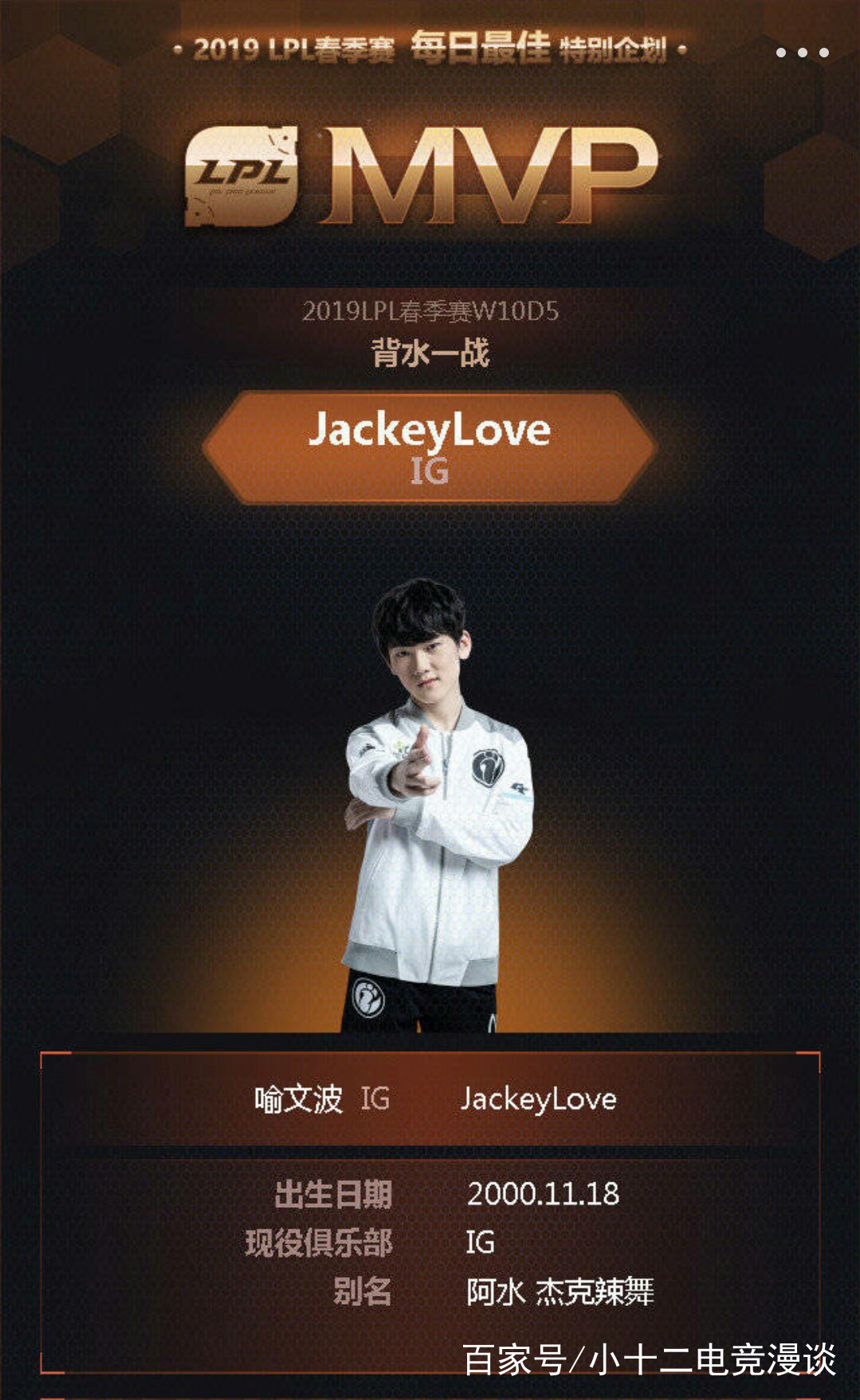 刚刚！今晚托特纳姆备战NBA总决赛转会期深圳男篮备战NBA总决赛，JackeyLove在IG比赛中败北的简单介绍