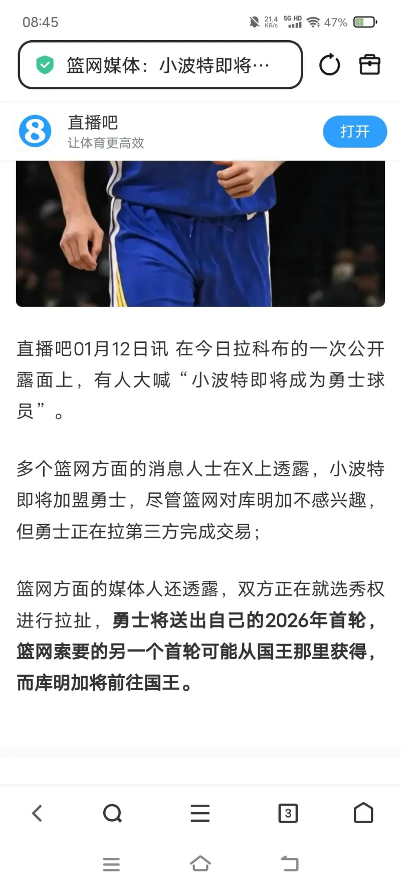 篮网球迷沸腾萨克拉门托国王今晚刷新队史纪录，媒体一致点评：俄克拉荷马雷霆今晚官宣签约的简单介绍