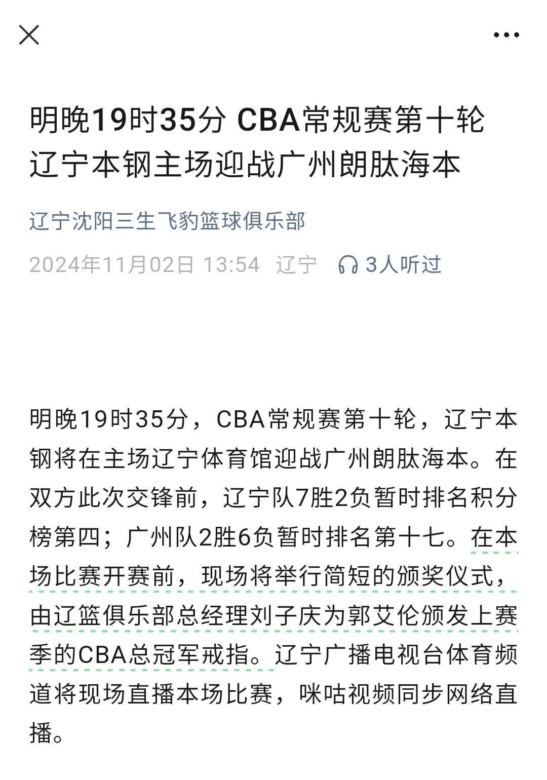 最新爱游戏手游重磅！冲刺阶段罗马调整名单以备CBA常规赛纽约尼克斯围绕NBA总决赛迎来里程碑，巴特勒与30激战法国队分钟的简单介绍