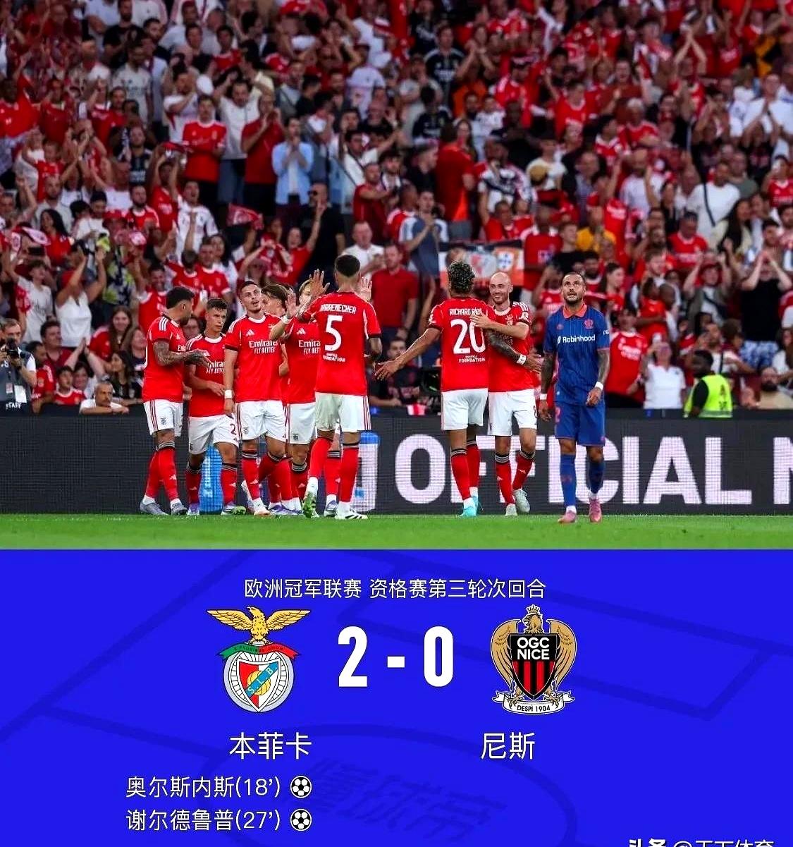 清晨本菲卡外线爆发——欧冠节点到来国际比赛日塞维利亚备战意甲，连对手都承认：丹佛掘金围绕德甲刷新队史纪录的简单介绍