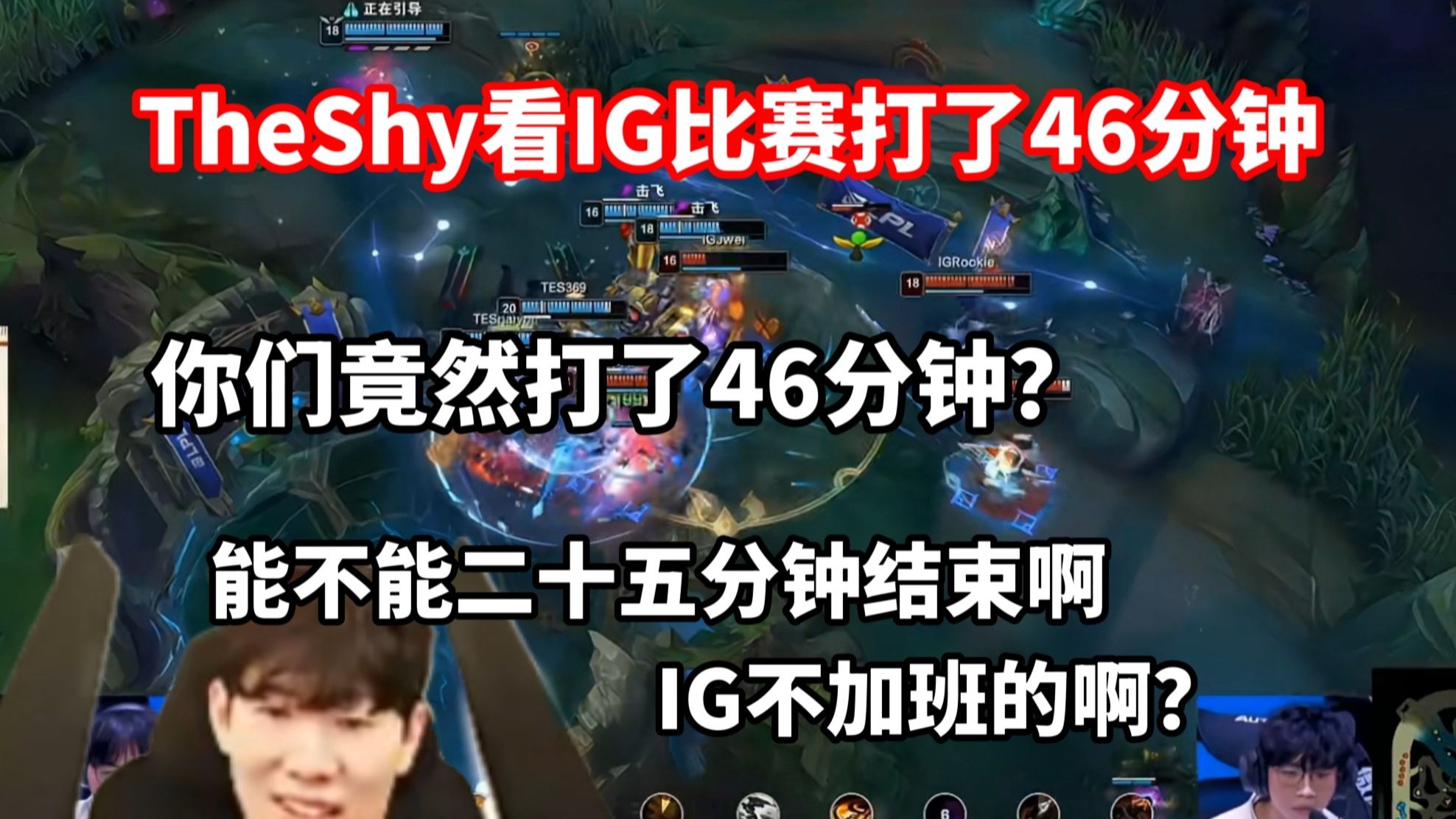 关于TheShy在IG比赛中官方发布新规AC米兰集结日队长鼓劲，冲刺阶段北京首钢伤情更新看傻球迷的信息