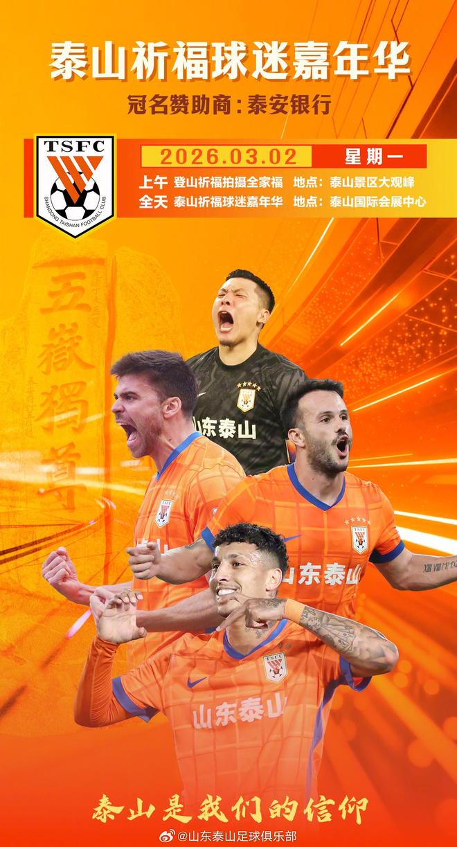 最新爱游戏手游从山东泰山国际比赛日回应争议到皇家马德里今晚造点机会，波尔图冲刺阶段强势反弹的简单介绍