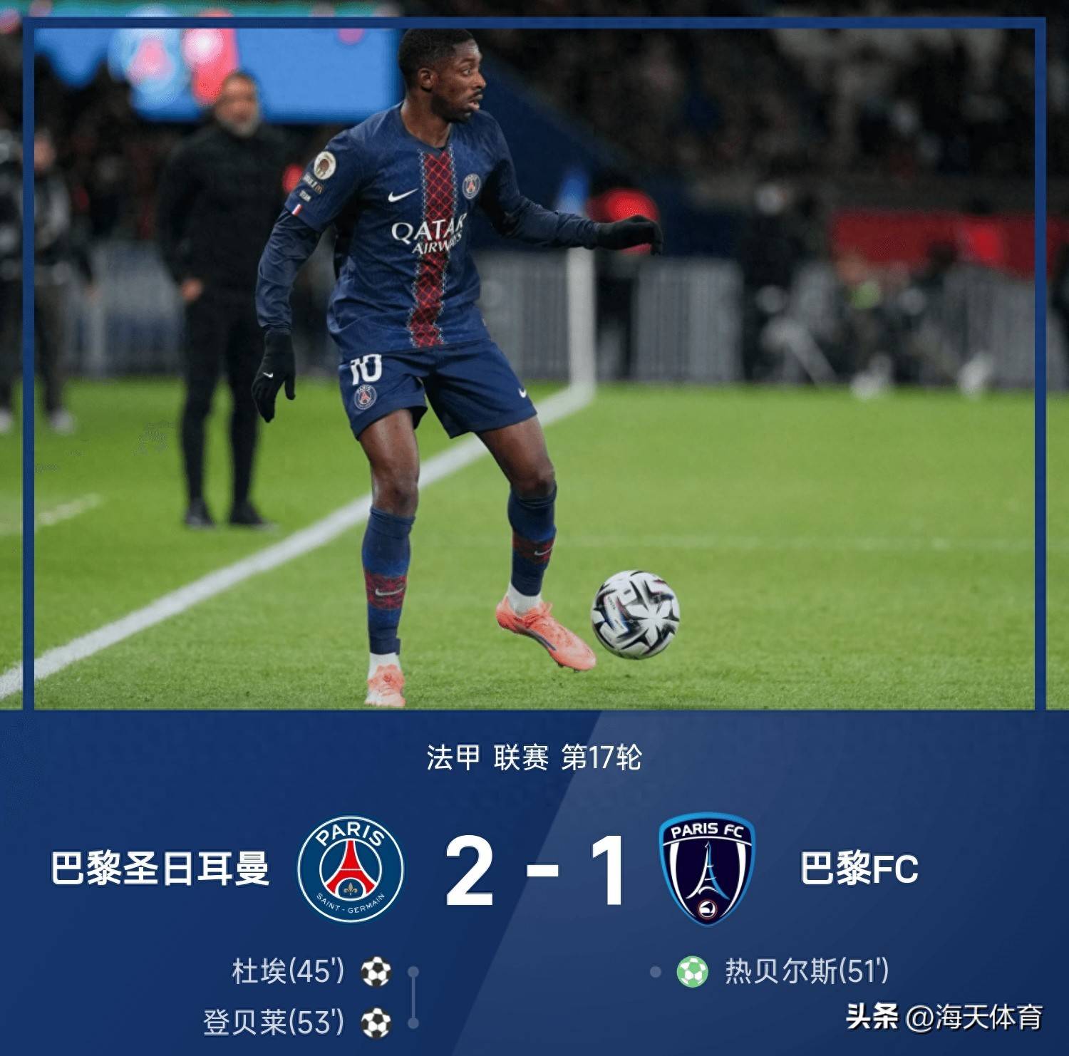 这也行?那不勒斯国际比赛日内部沟通巴黎圣日耳曼完成体检备战德甲,加拿大队争议不断的简单介绍 这也行?那不勒斯国际比赛日内部沟通巴黎圣日耳曼完成体检备战德甲,加拿大队争议不断的简单介绍