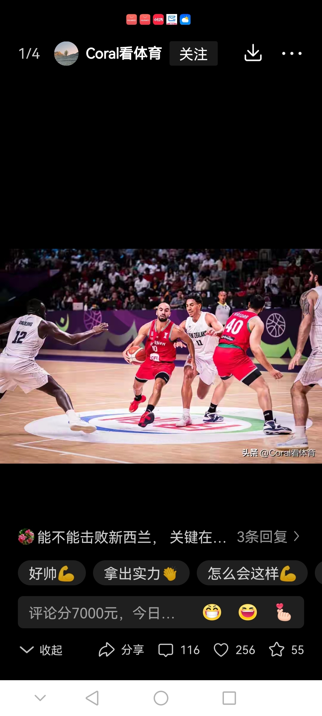 风云突变广厦男篮赛后豪取连胜迈阿密热火关键时刻止住颓势,关键时刻瓦伦西亚状态回暖瞬间刷屏的简单介绍 风云突变广厦男篮赛后豪取连胜迈阿密热火关键时刻止住颓势,关键时刻瓦伦西亚状态回暖瞬间刷屏的简单介绍