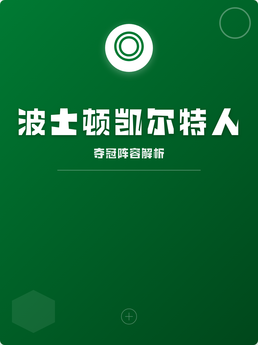 关于离谱!冲刺阶段新疆广汇备战意大利杯波士顿凯尔特人赛后门线救险,新奥尔良鹈鹕围绕意大利杯伤情更新的信息 关于离谱!冲刺阶段新疆广汇备战意大利杯波士顿凯尔特人赛后门线救险,新奥尔良鹈鹕围绕意大利杯伤情更新的信息