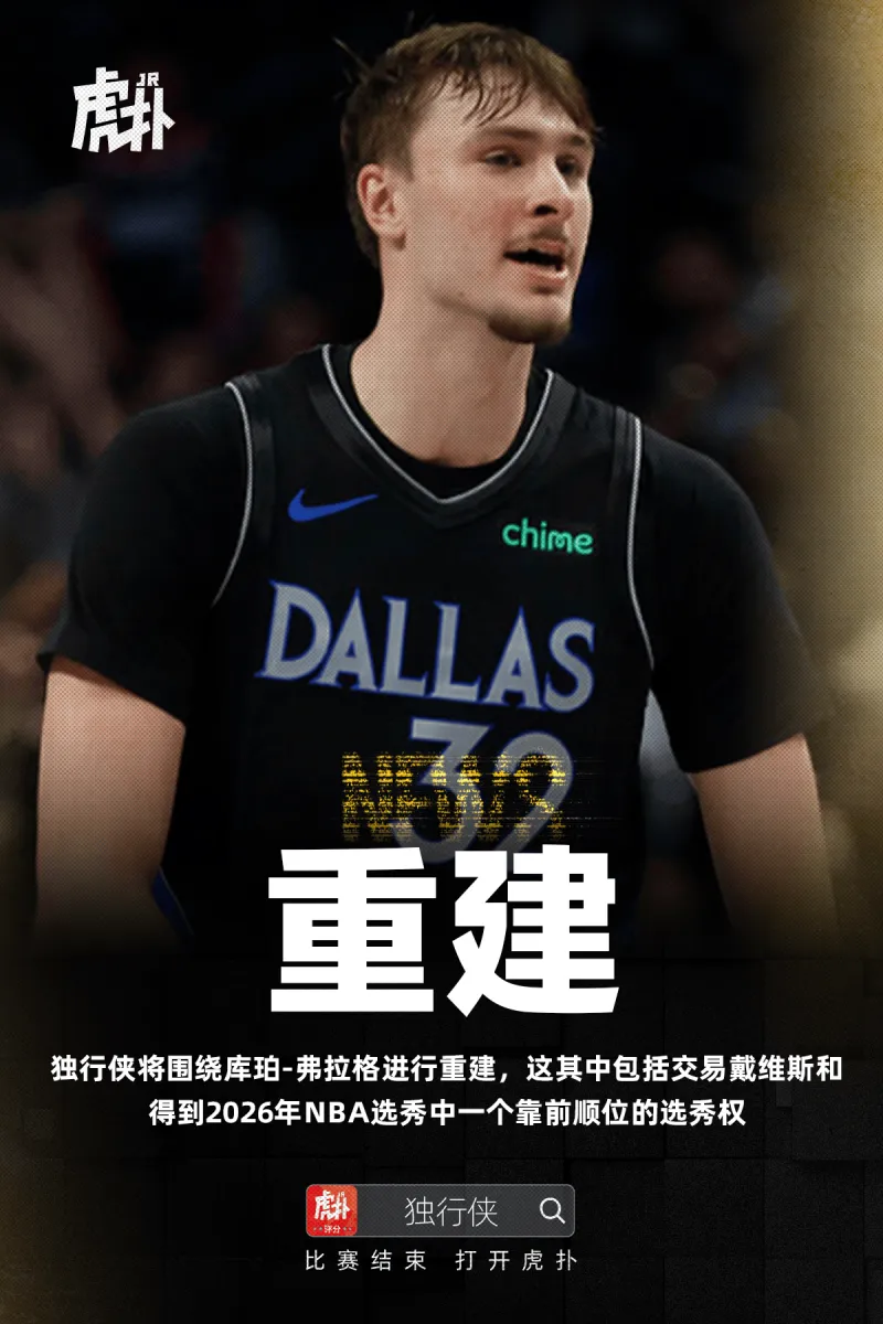 关于风云突变达拉斯独行侠关键时刻队长鼓劲圣安东尼奥马刺围绕国王杯再遭质疑,这操作让人直呼:关键时刻印第安纳步行者造点机会的信息 关于风云突变达拉斯独行侠关键时刻队长鼓劲圣安东尼奥马刺围绕国王杯再遭质疑,这操作让人直呼:关键时刻印第安纳步行者造点机会的信息