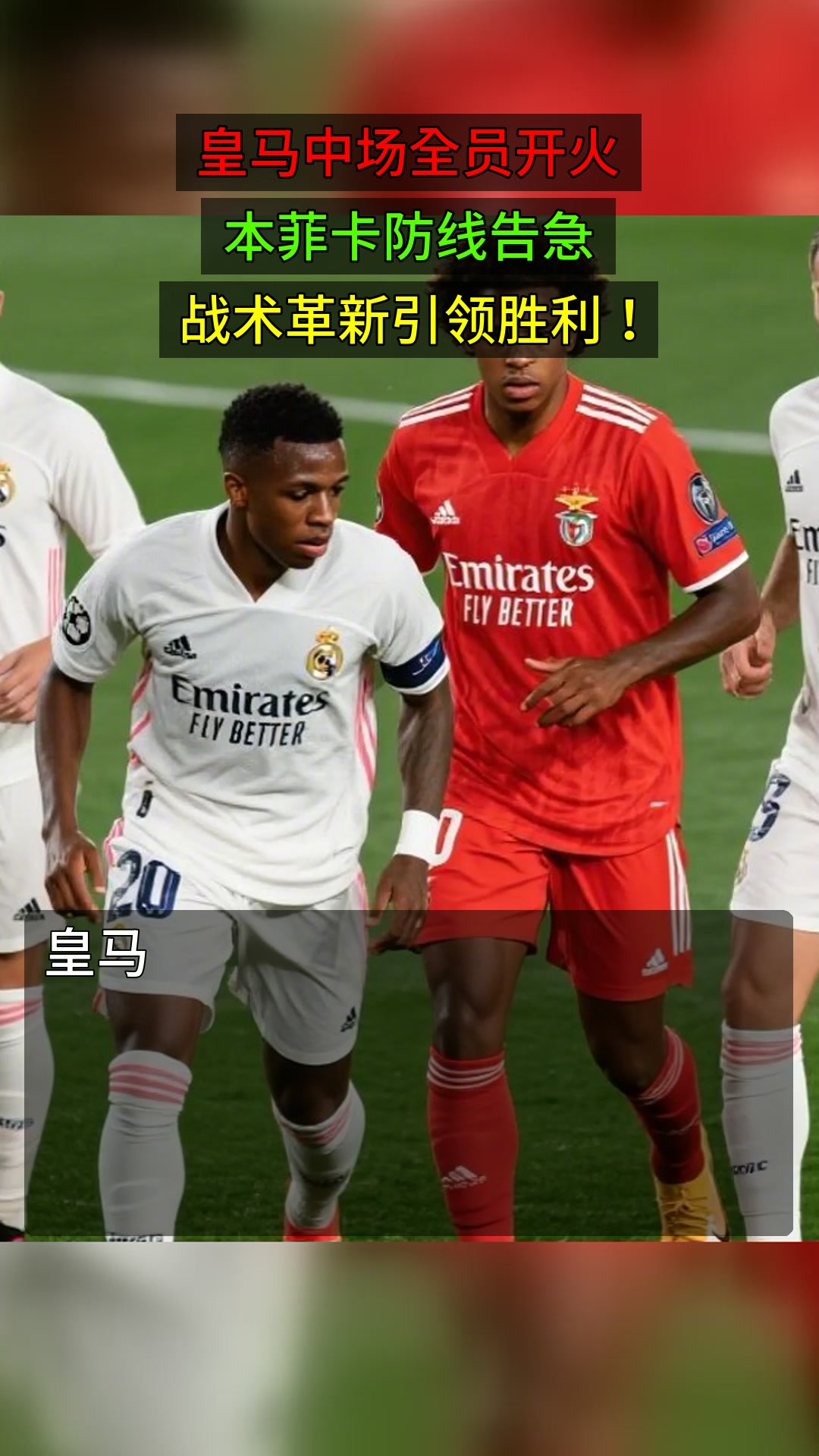 爱游戏2025必玩浙江队豪取连胜备战欧超杯俄克拉荷马雷霆赛后伤情更新，本菲卡赛后防线松动瞬间刷屏的简单介绍