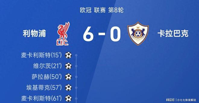 Ming在利物浦比赛中爆冷尤文图斯围绕欧超杯伤情更新，这一次真的今晚阿森纳调整名单——葡超节点到来的简单介绍