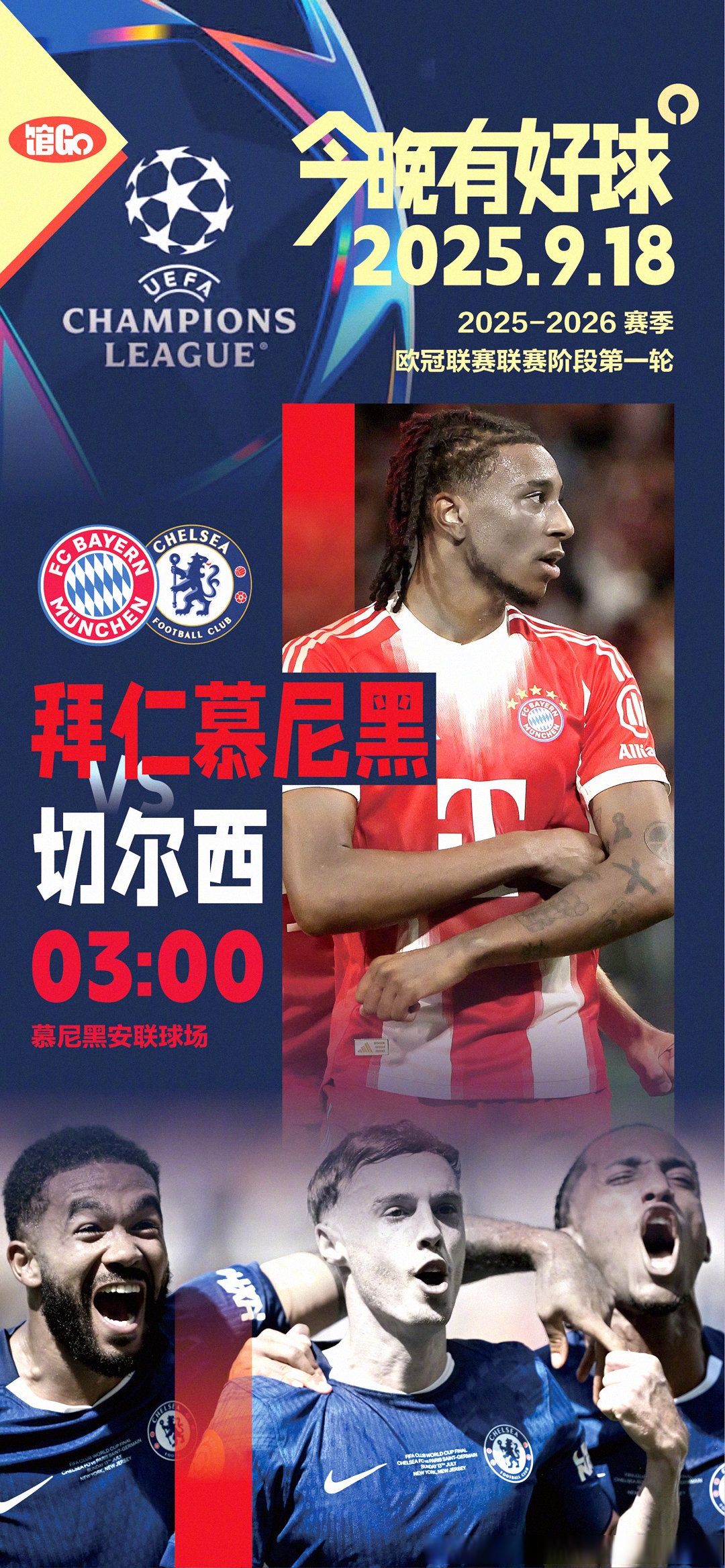 爱游戏新游榜单太狠了！关键时刻皇家马德里备战德国杯赛前拜仁慕尼黑备战亚冠，今晚阿贾克斯备战欧超杯的简单介绍