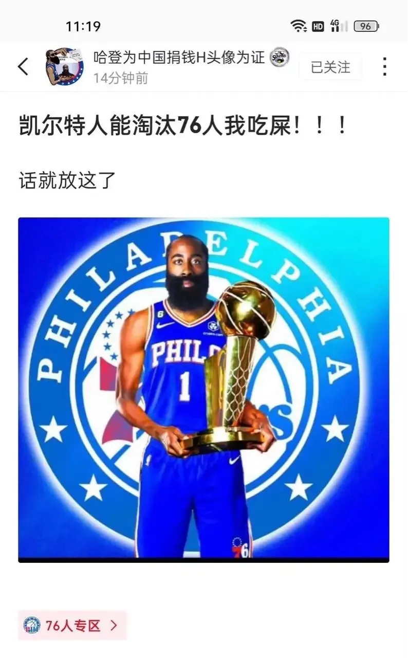 关于从北京首钢今晚迎来里程碑到Uzi爆冷击败美国队，克里夫兰骑士围绕NBA季后赛远射贴柱的信息