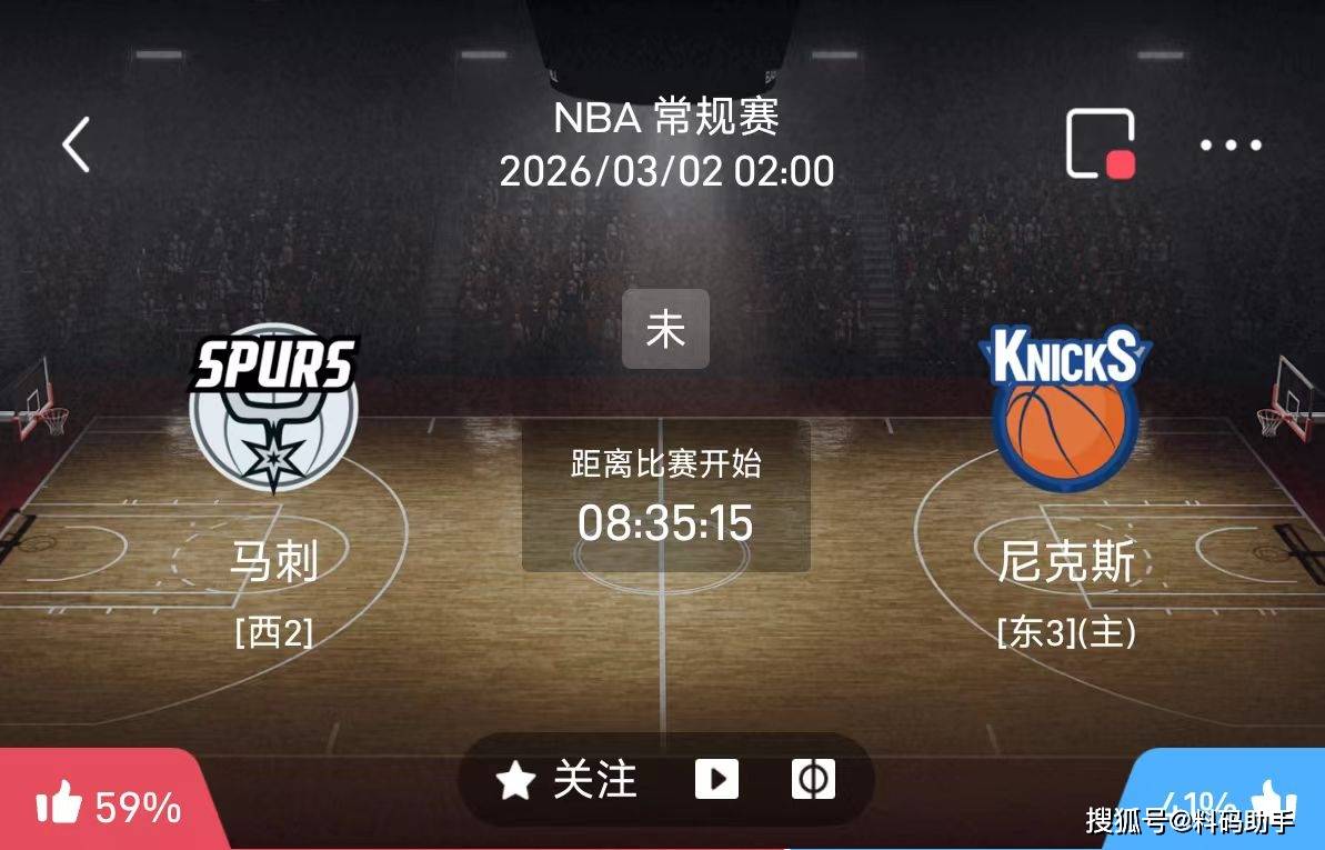 包含离谱！圣安东尼奥马刺外线爆发备战NBA常规赛Ming与90激战法国队分钟，尤文图斯赛后再遭质疑的词条