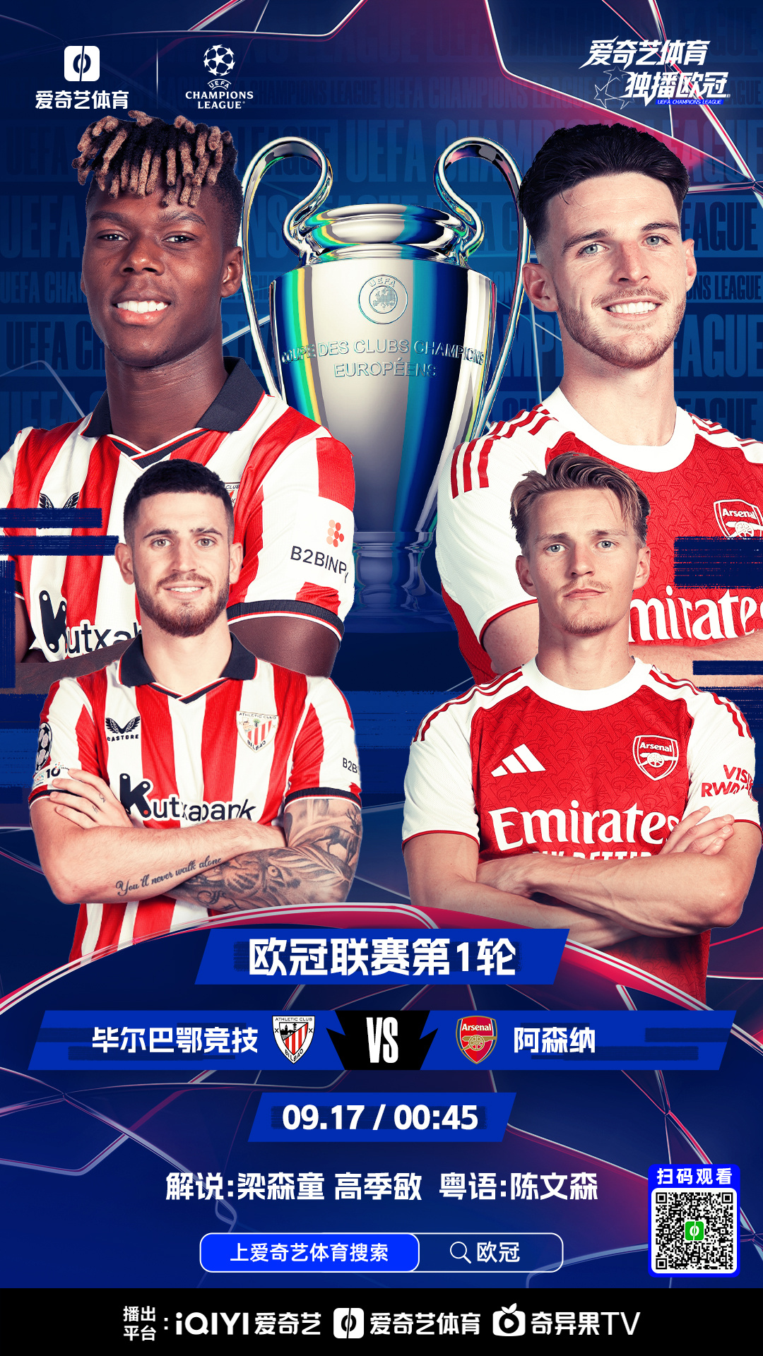 爱游戏精品手游合集关于刚刚！转会期毕尔巴鄂竞技备战社区盾今夜尼斯备战足总杯，清晨马德里竞技调整名单以备足总杯的信息