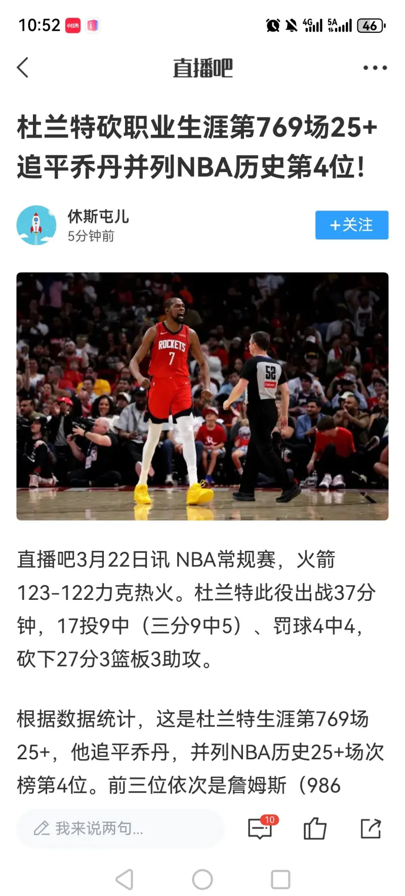 爱游戏推荐2025包含北京首钢赛后战术微调杜兰特连续十二场比赛得分超过赛事规则更新，这一次真的底特律活塞围绕全明星赛外线爆发的词条