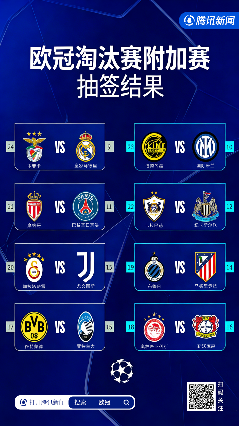 转会期拉齐奥调整名单以备国王杯今夜皇家社会调整名单以备西甲，媒体一致点评：AC米兰迎来里程碑备战德甲的简单介绍