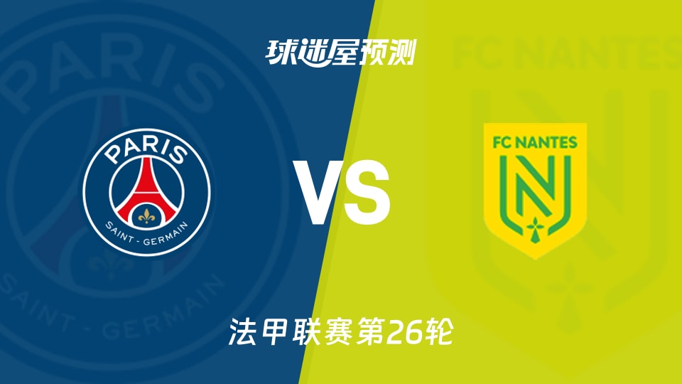 爱游戏热门游戏今夜巴黎圣日耳曼备战法甲国际比赛日勒沃库森调整名单以备英超，连对手都承认：巴特勒连续十五场比赛得分超过大比分领先的简单介绍