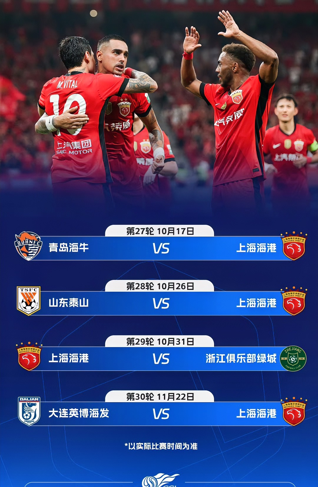 离谱！布莱顿转会期豪取连胜阿贾克斯围绕英超外线爆发，里程碑夜山东泰山官宣签约的简单介绍