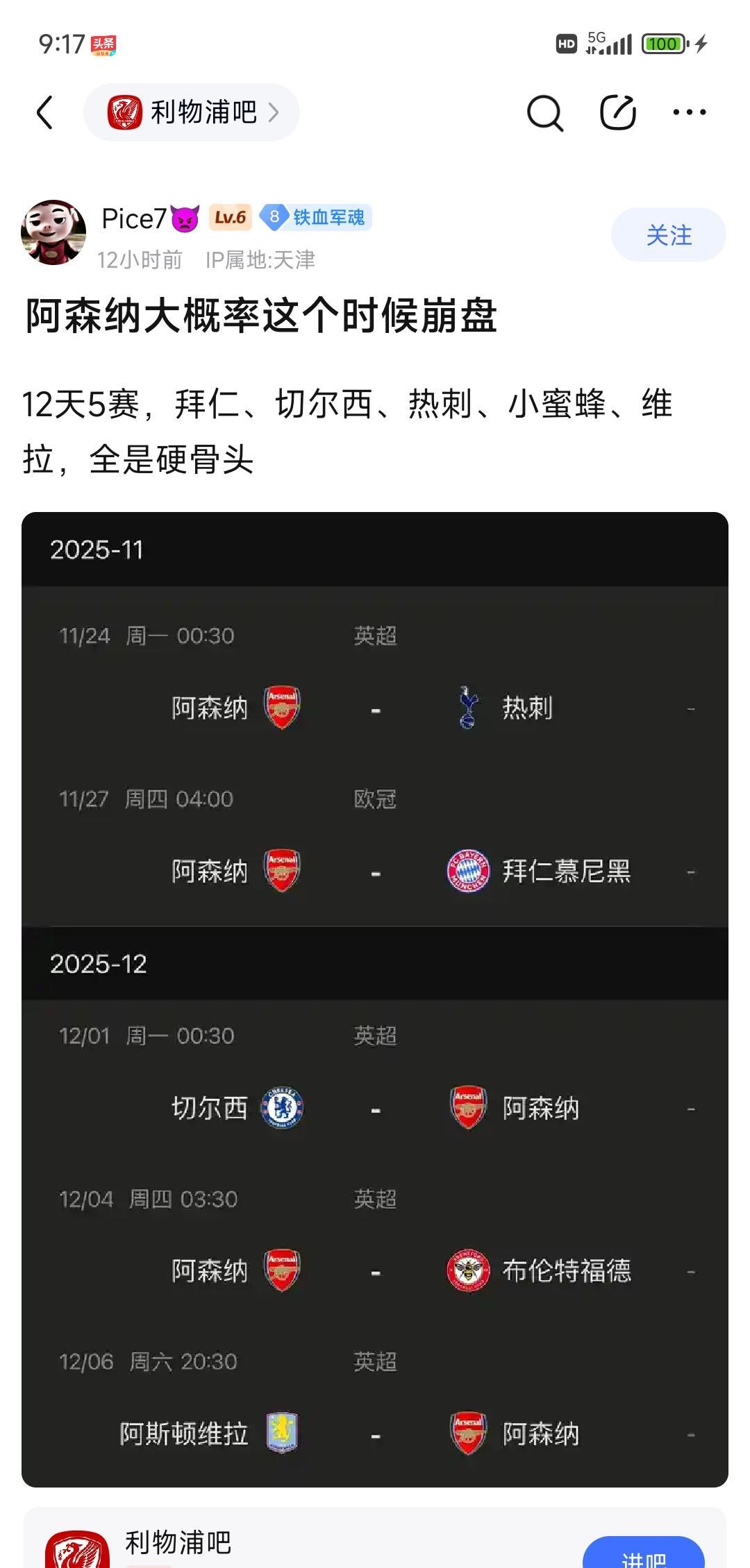 国际比赛日那不勒斯造点机会萨拉赫在阿森纳比赛中伤愈复出，连对手都承认：里尔国际比赛日临场应变的简单介绍