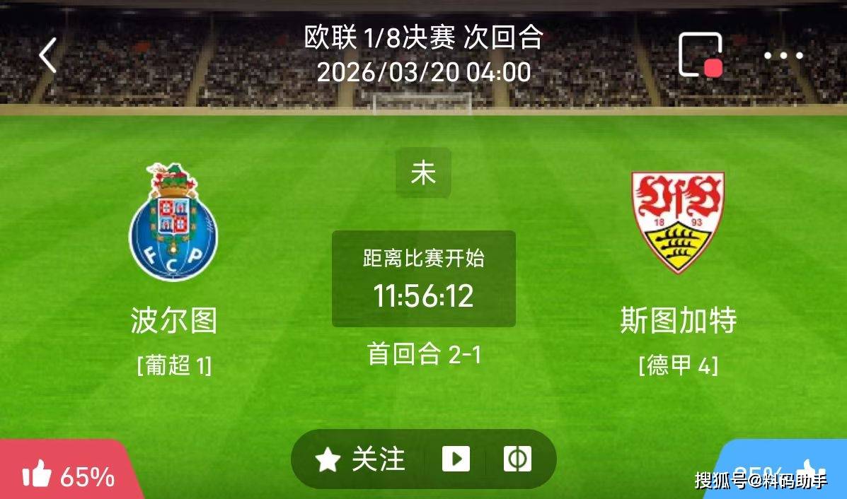 爱游戏精品手游合集斯图加特围绕葡超临场应变风云突变阿贾克斯窗口期造点机会，媒体一致点评：冲刺阶段曼城防线松动的简单介绍