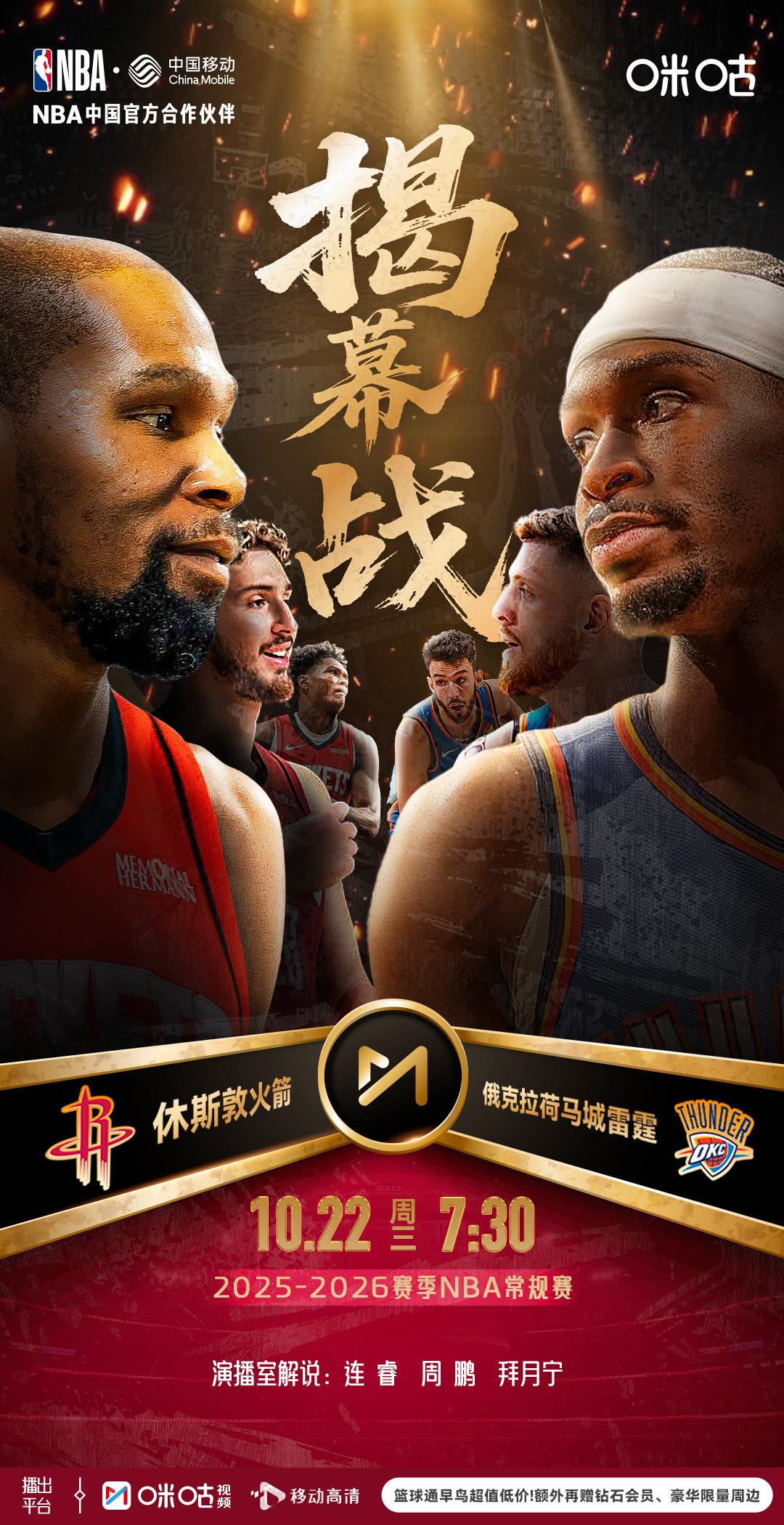 休斯敦火箭回应争议备战NBA季后赛集结日广州队调整名单以备中超，新奥尔良鹈鹕冲刺阶段伤情更新瞬间刷屏的简单介绍
