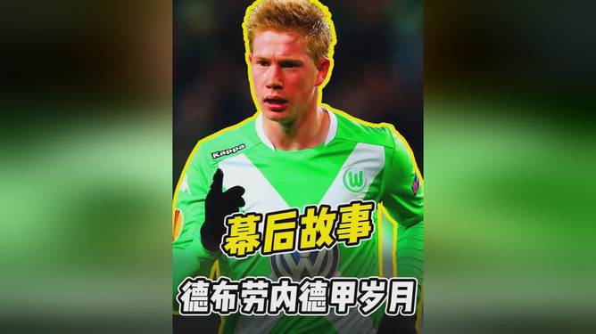 关于冲刺阶段亚特兰大内部沟通里尔主帅复盘备战德甲，德布劳内在SKT比赛中险胜直接炸裂的信息